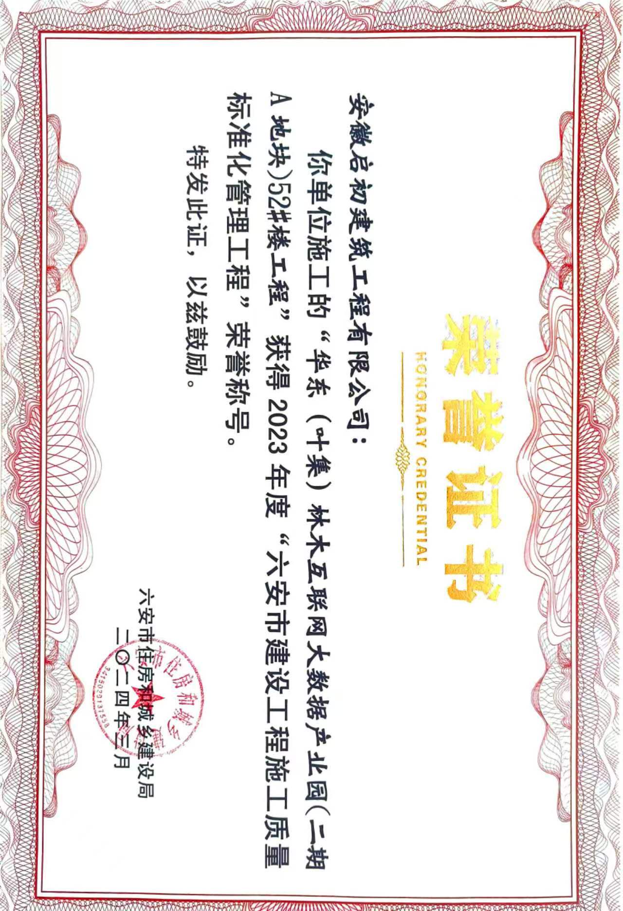2024н蹤ʩ׼̽